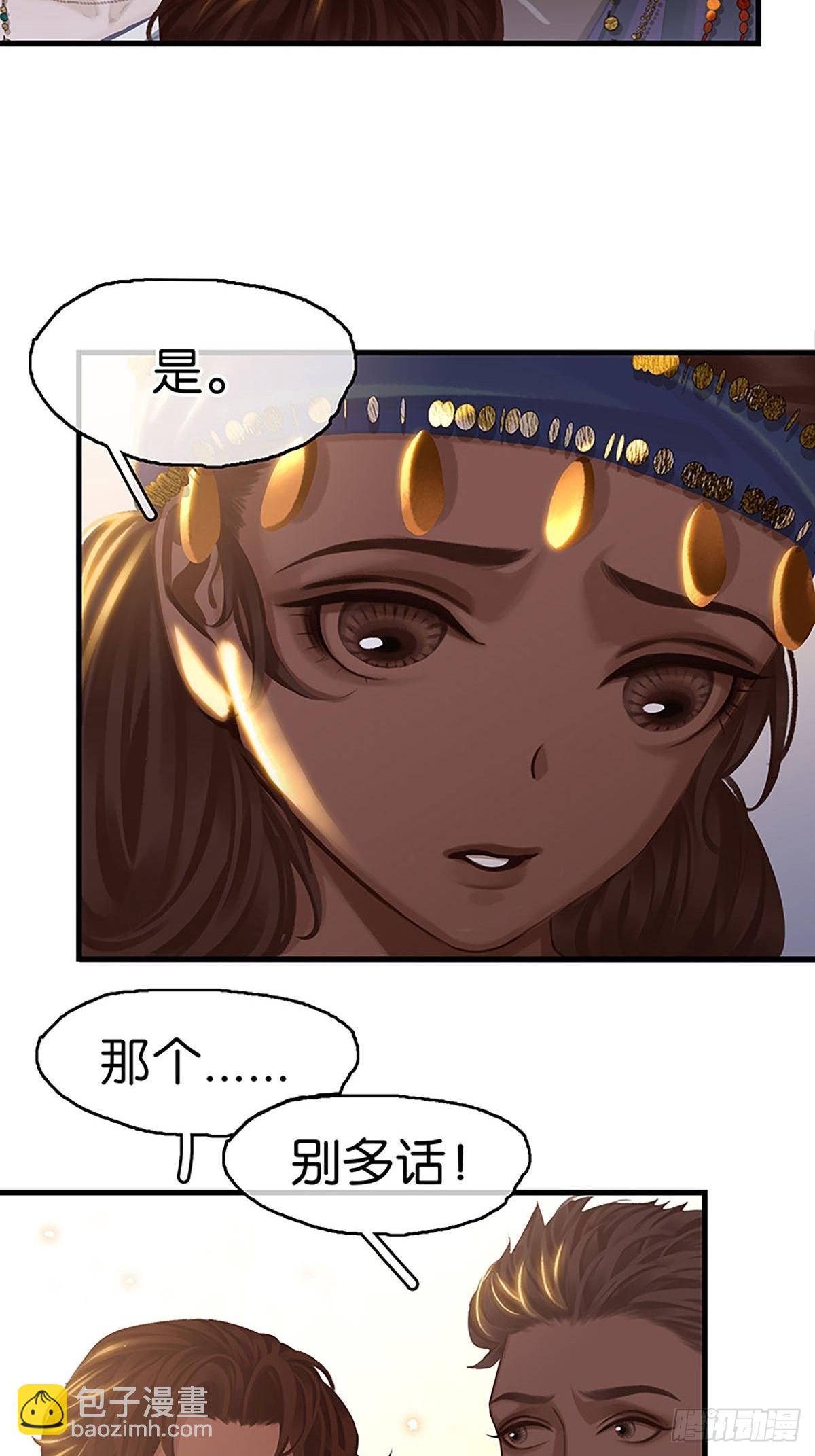 第二季第6话 这下热闹了30