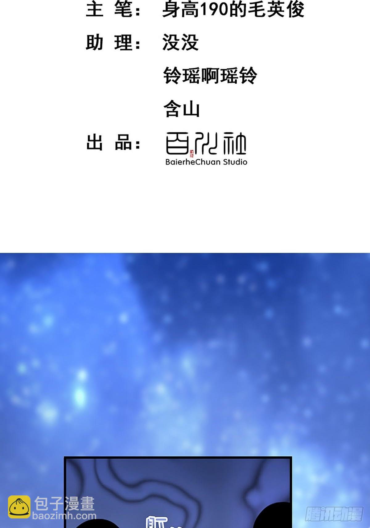 第二季第7话 大黑的主夫心得2