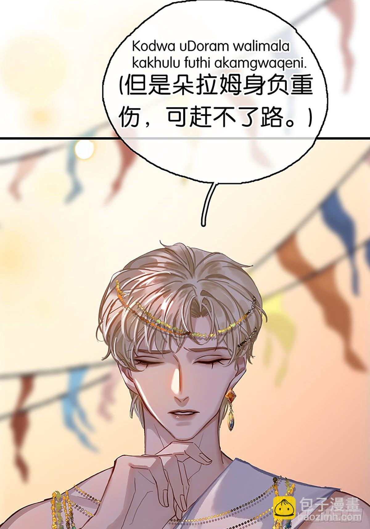 第二季第7话 大黑的主夫心得22