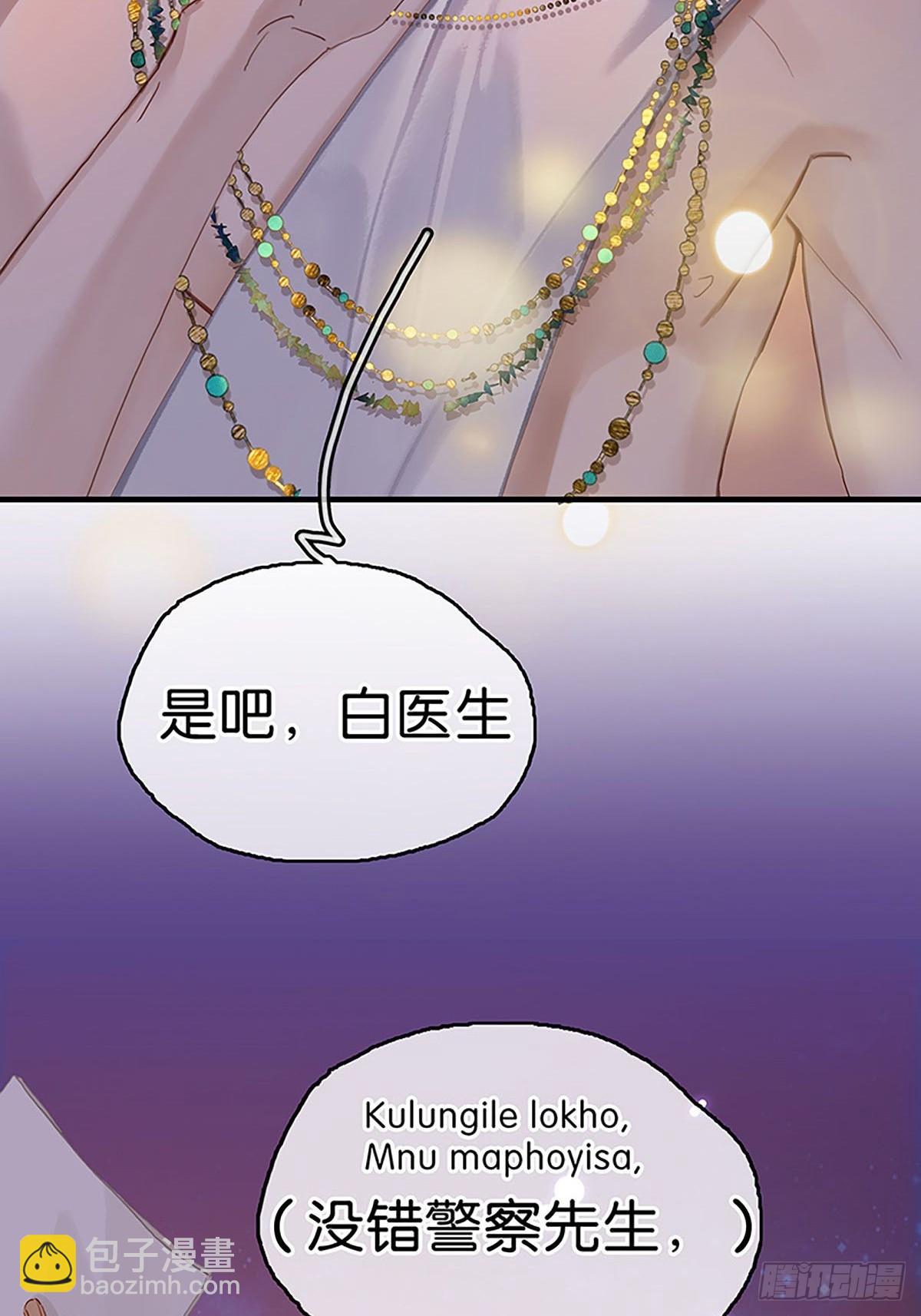 第二季第7话 大黑的主夫心得23