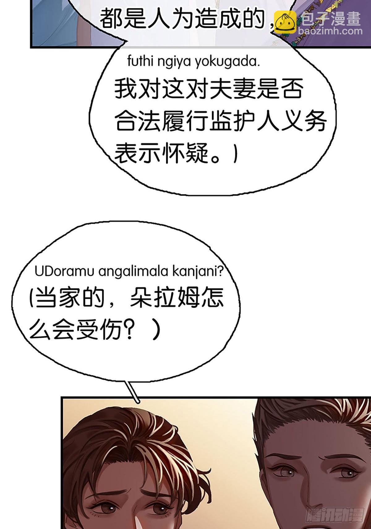 第二季第7话 大黑的主夫心得29