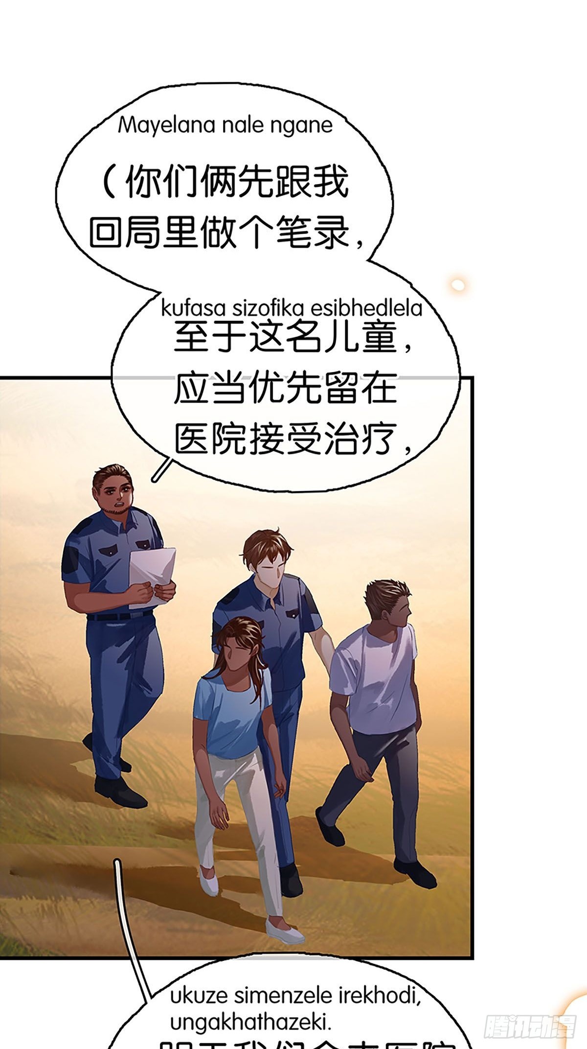 第二季第7话 大黑的主夫心得34