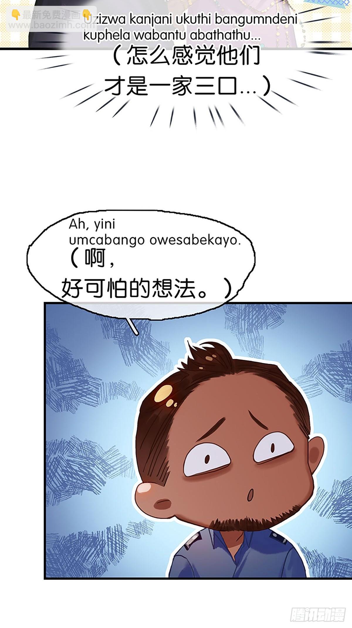 第二季第7话 大黑的主夫心得37