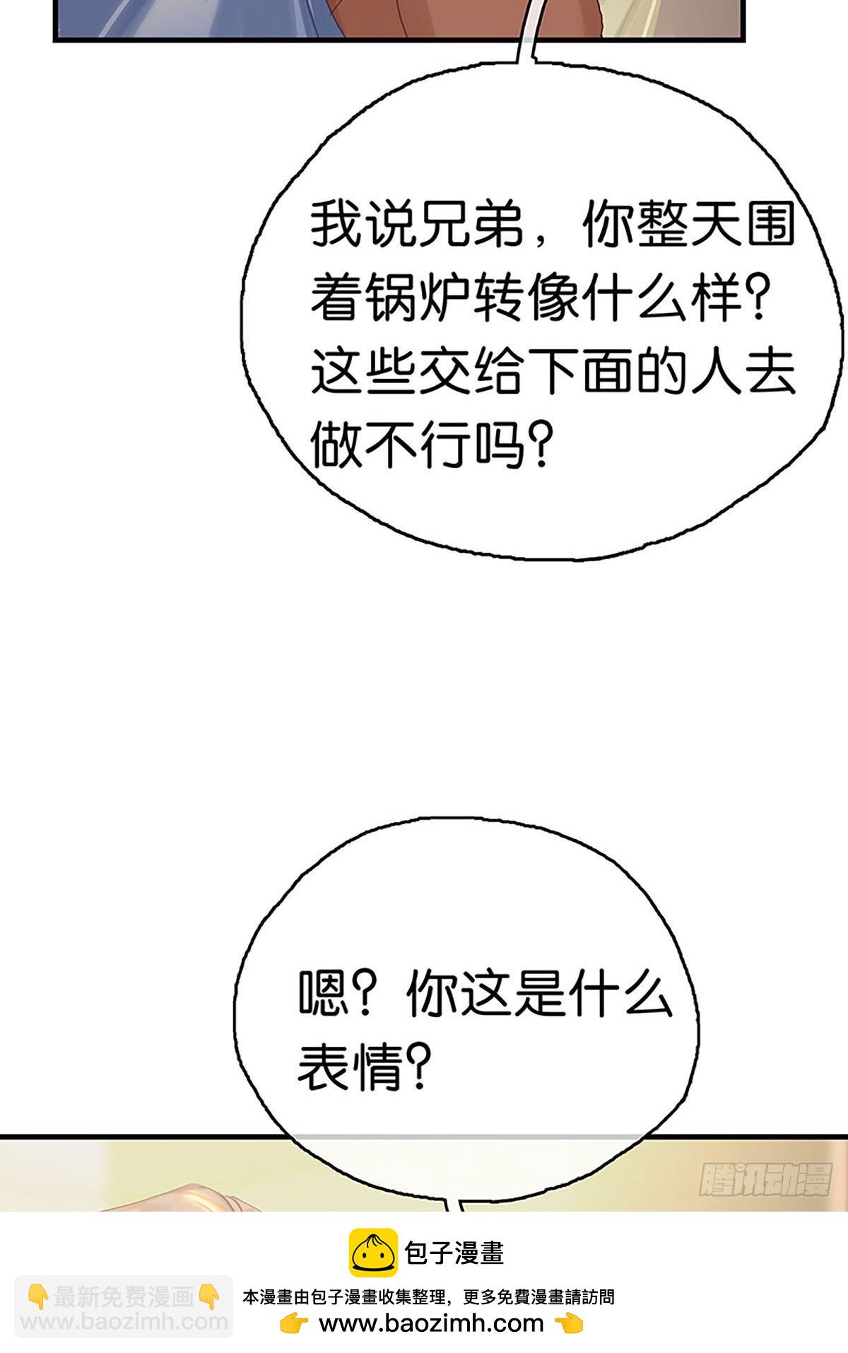 第二季第7话 大黑的主夫心得53