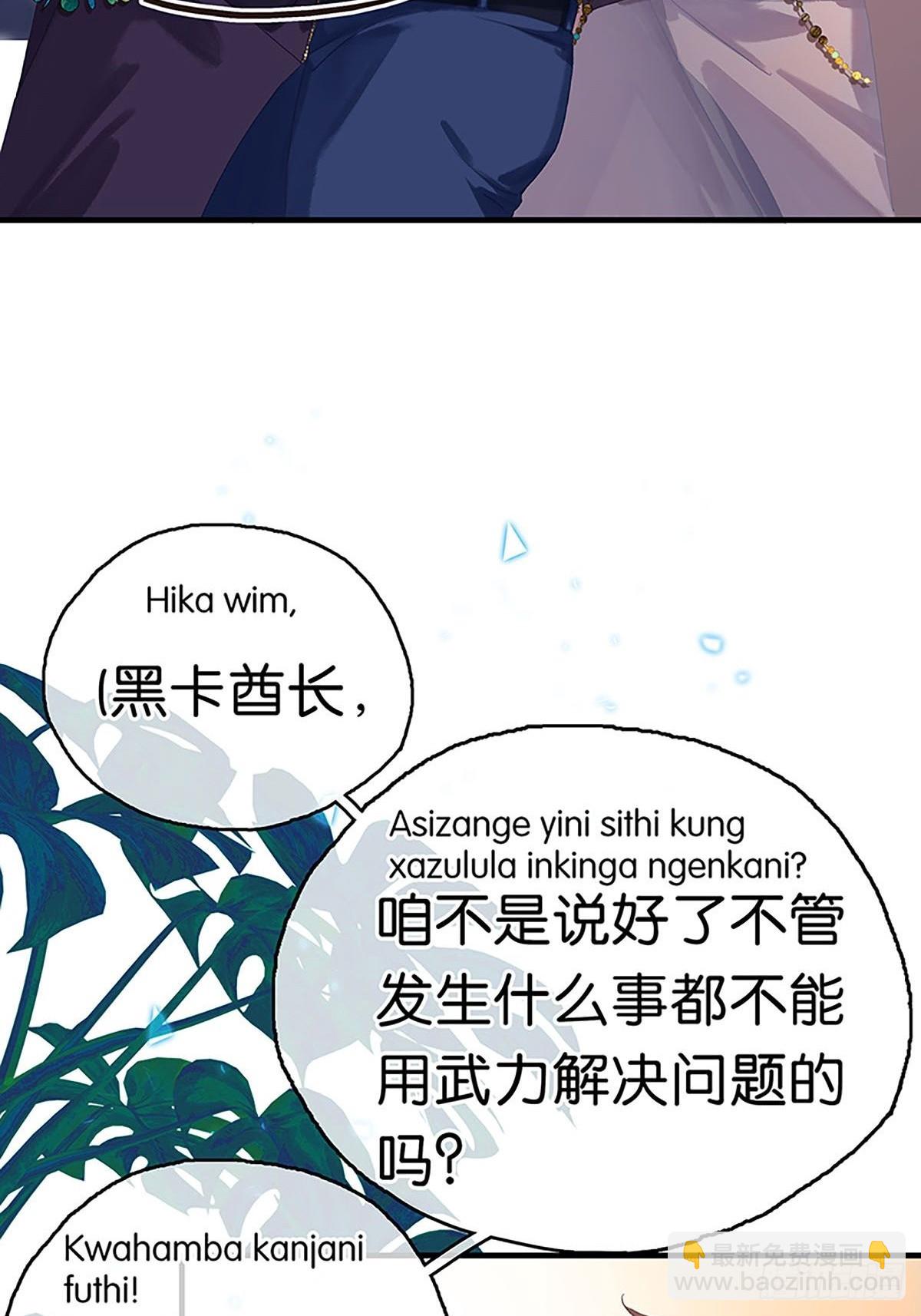第二季第7话 大黑的主夫心得9