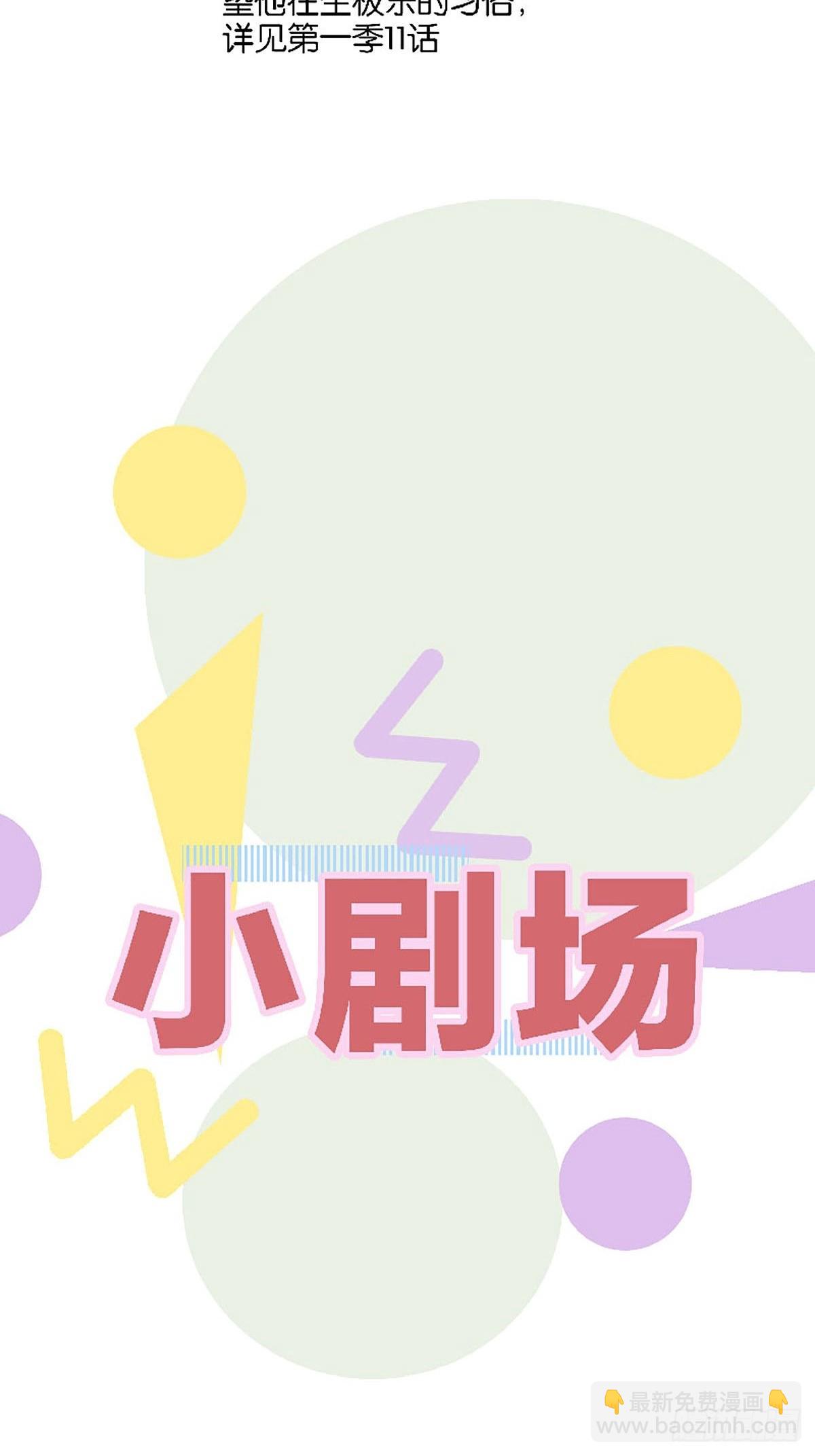 第二季第10话 鸡同鸭讲48