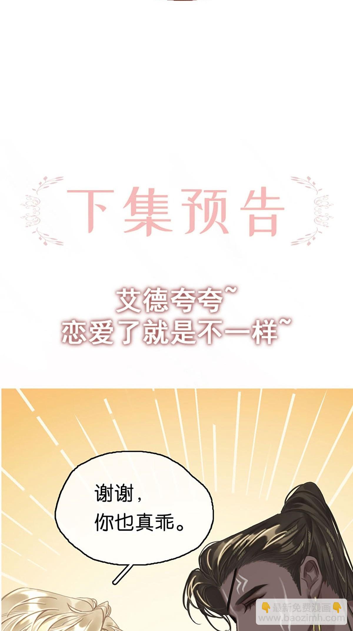 第二季第10话 鸡同鸭讲56