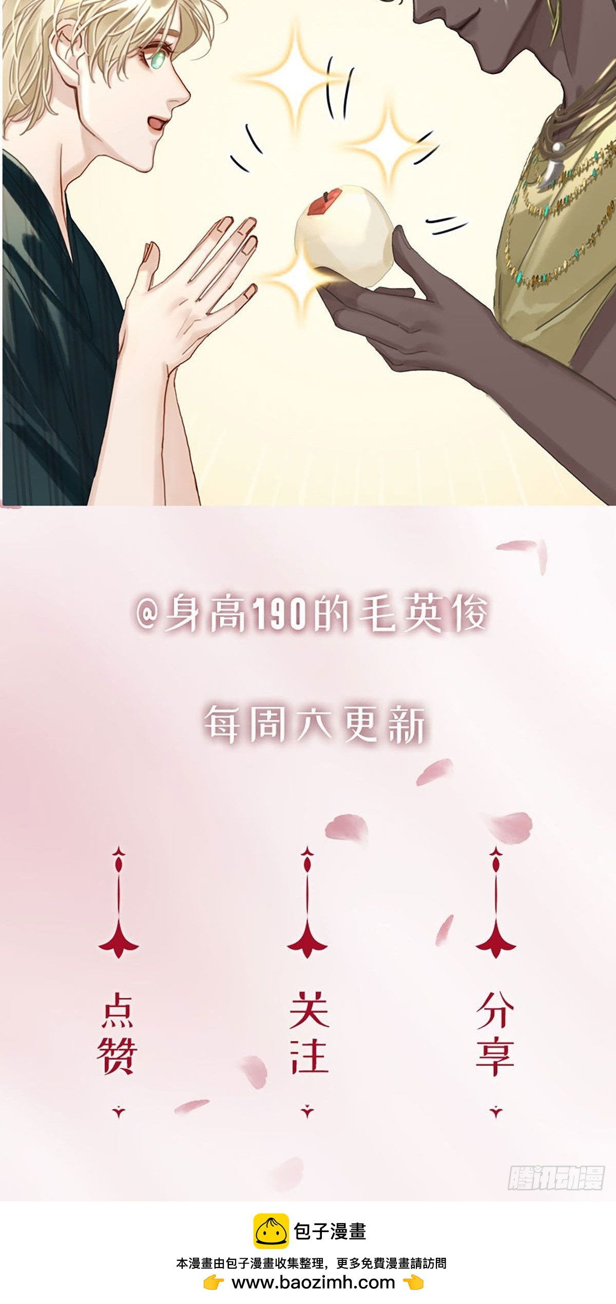 第二季第10话 鸡同鸭讲57