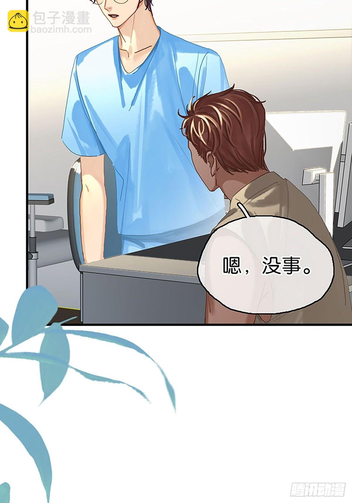 第二季第11话 酋长的小心思10
