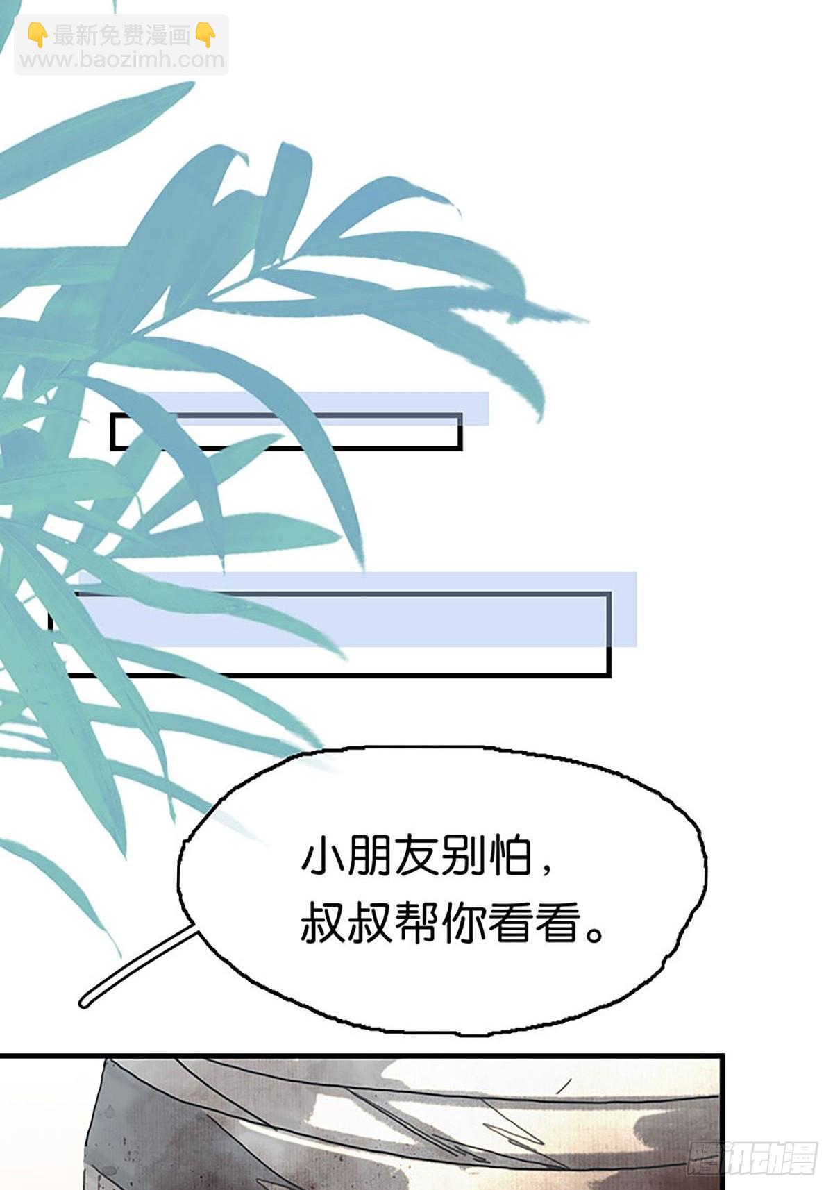 第二季第11话 酋长的小心思11