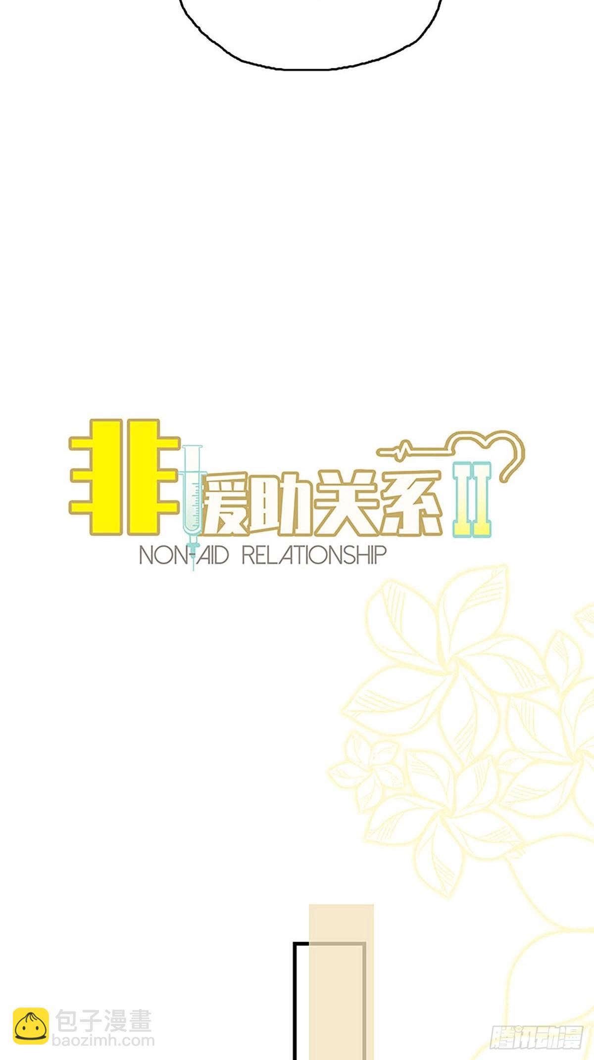 第二季第11话 酋长的小心思17