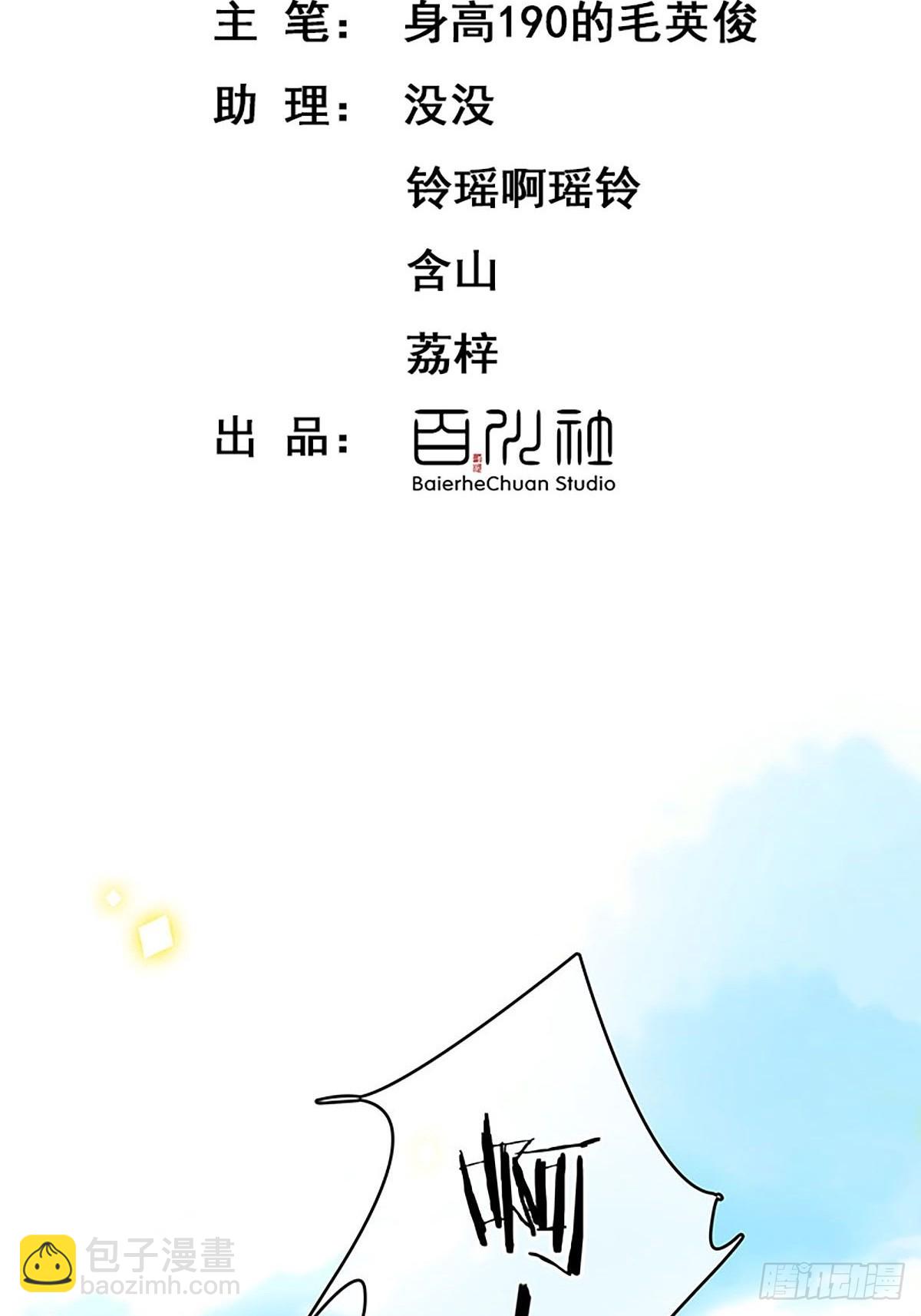 第二季第11话 酋长的小心思2