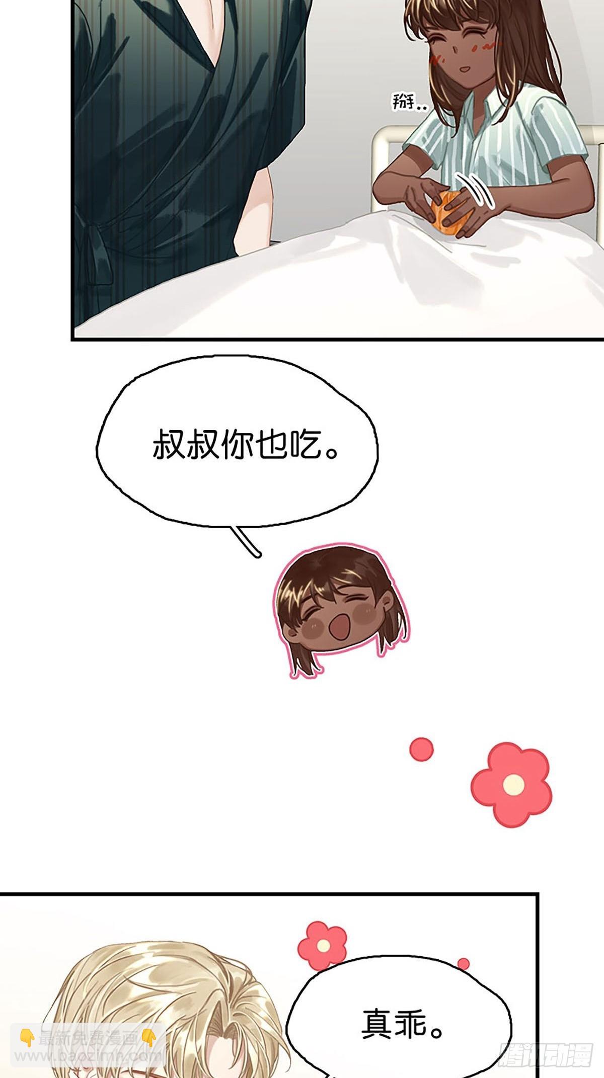 第二季第11话 酋长的小心思21