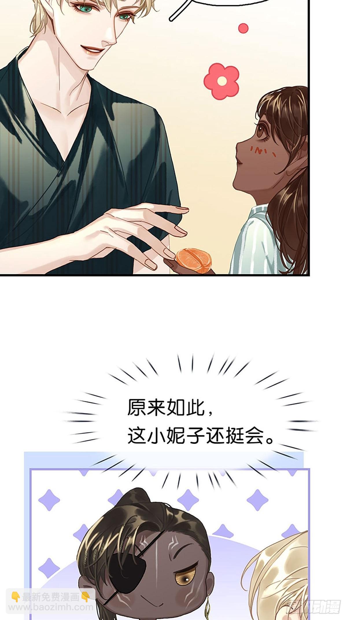 第二季第11话 酋长的小心思22