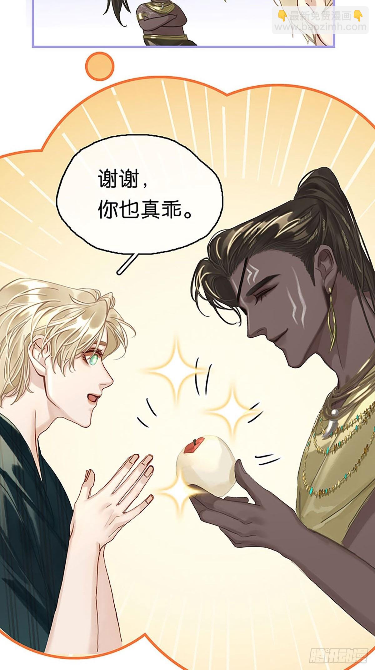 第二季第11话 酋长的小心思23