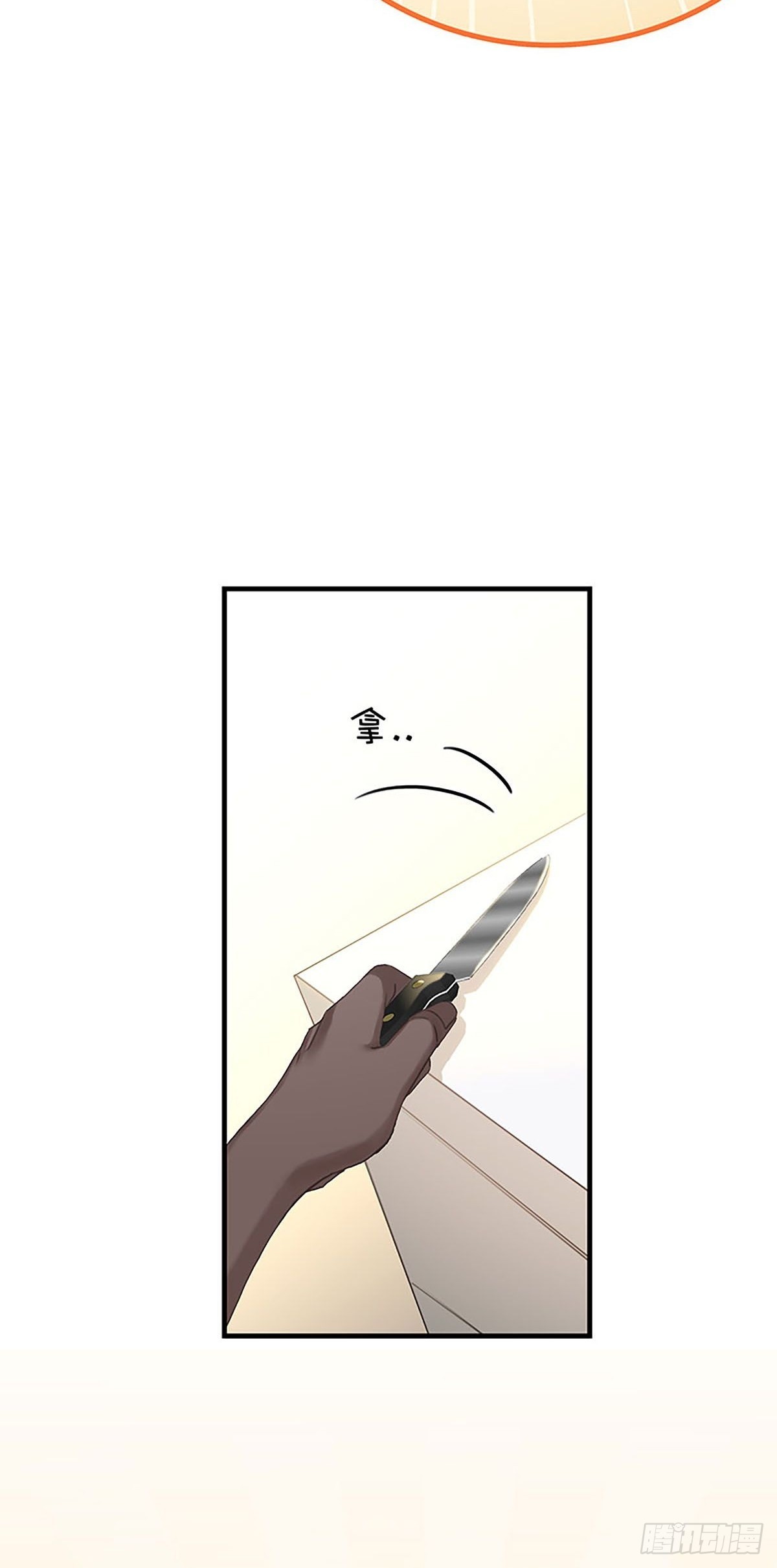 第二季第11话 酋长的小心思24