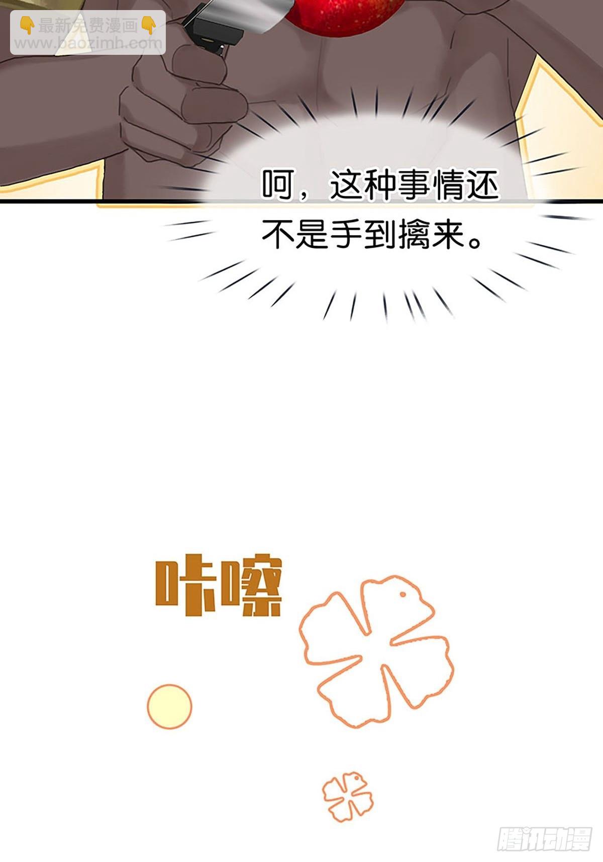 第二季第11话 酋长的小心思26