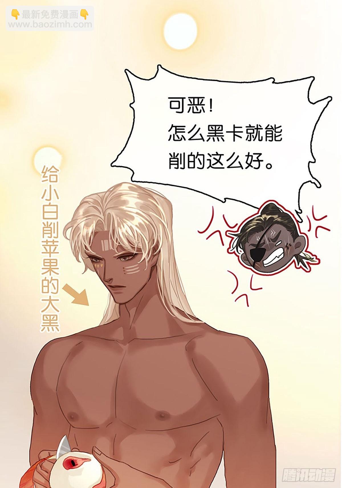 第二季第11话 酋长的小心思29
