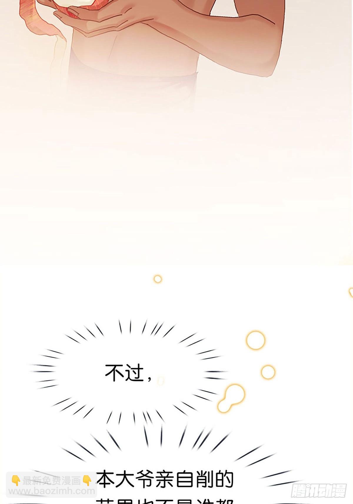第二季第11话 酋长的小心思30