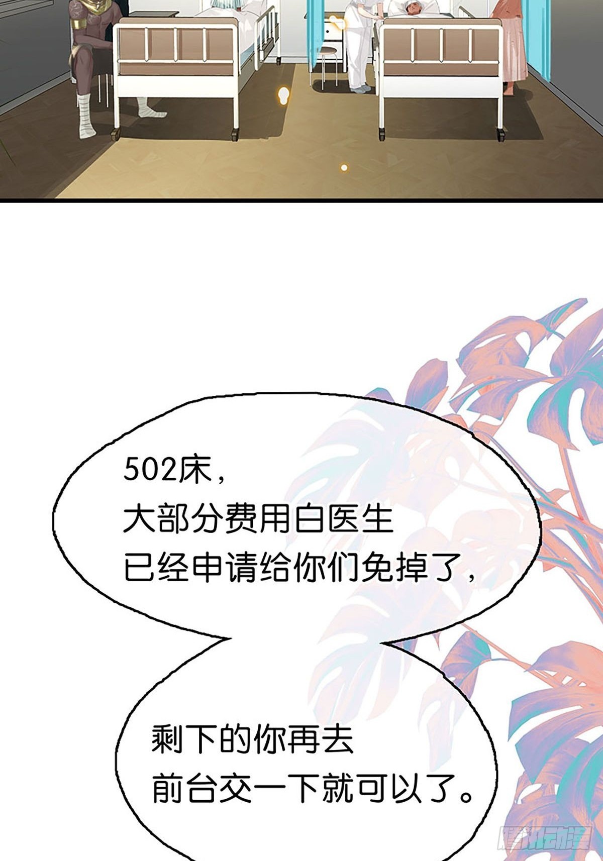 第二季第11话 酋长的小心思36
