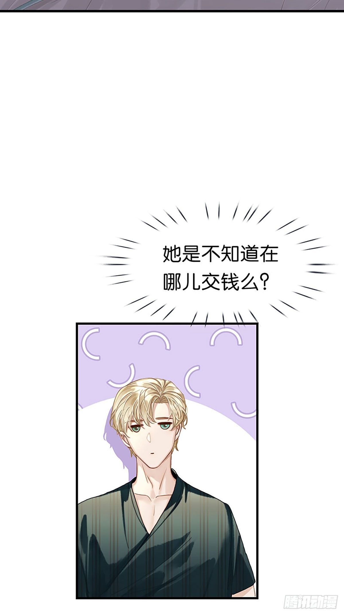 第二季第11话 酋长的小心思40