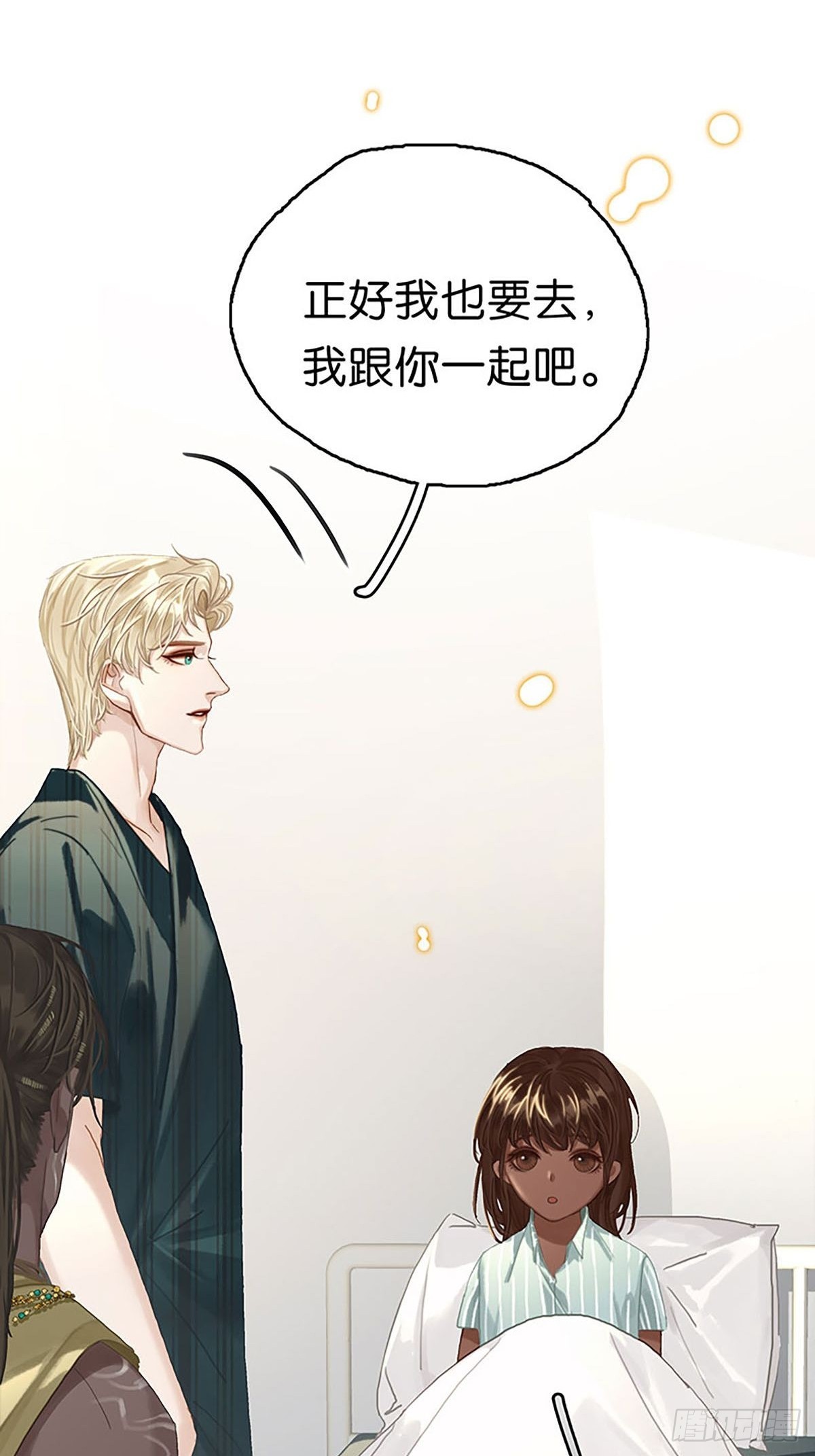 第二季第11话 酋长的小心思41
