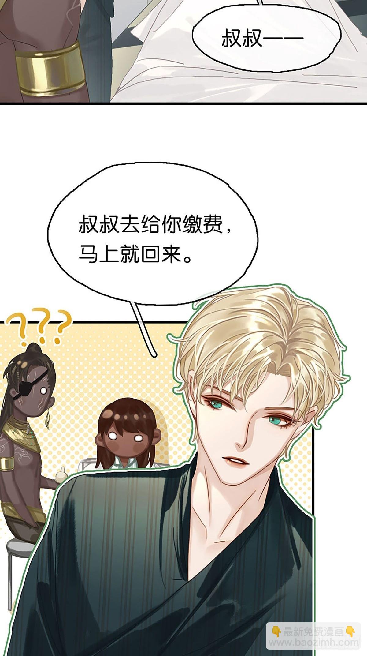 第二季第11话 酋长的小心思42