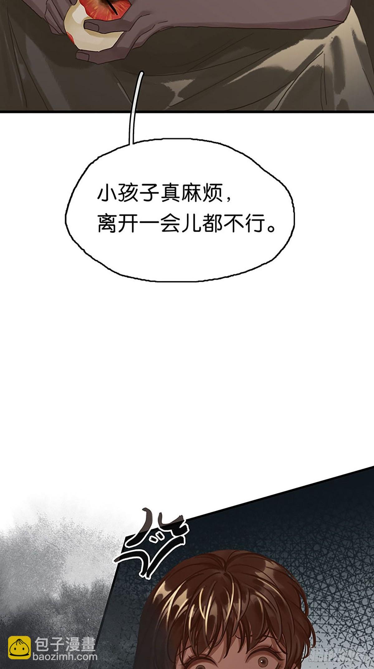 第二季第11话 酋长的小心思45