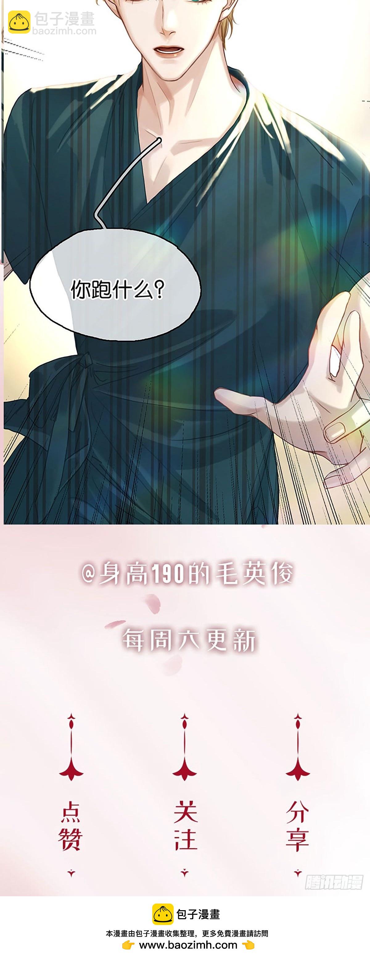 第二季第11话 酋长的小心思60