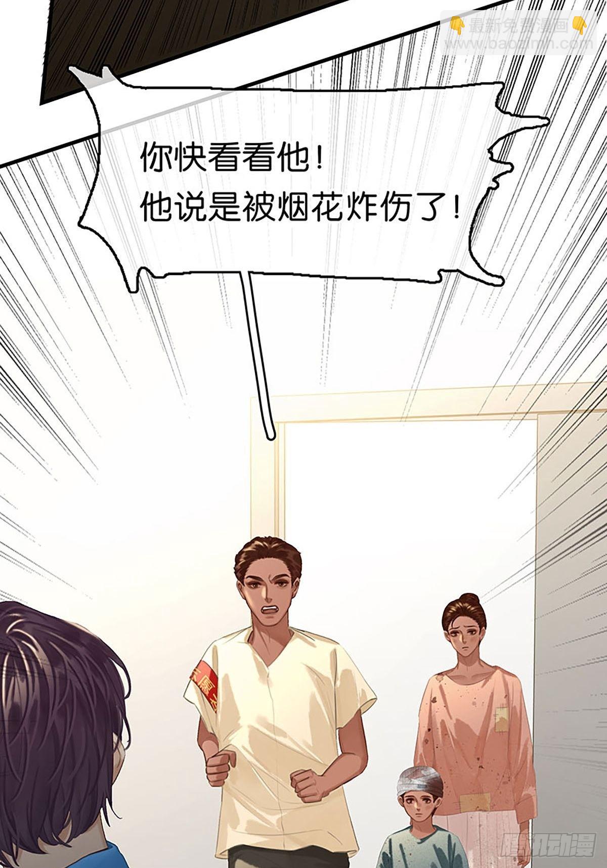 第二季第11话 酋长的小心思8
