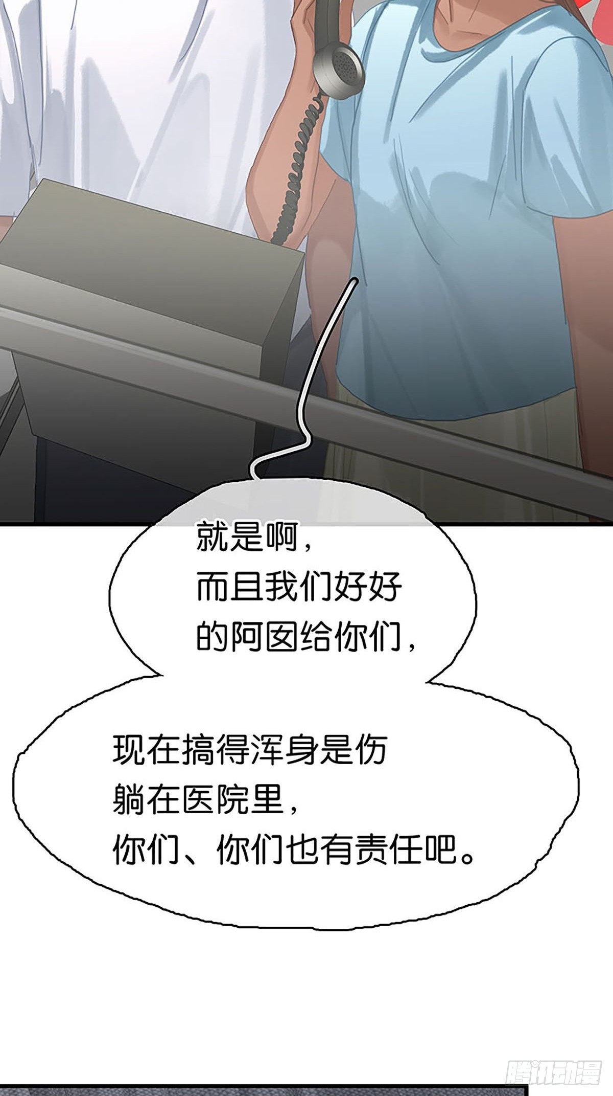 第二季第12话 残酷的现实11
