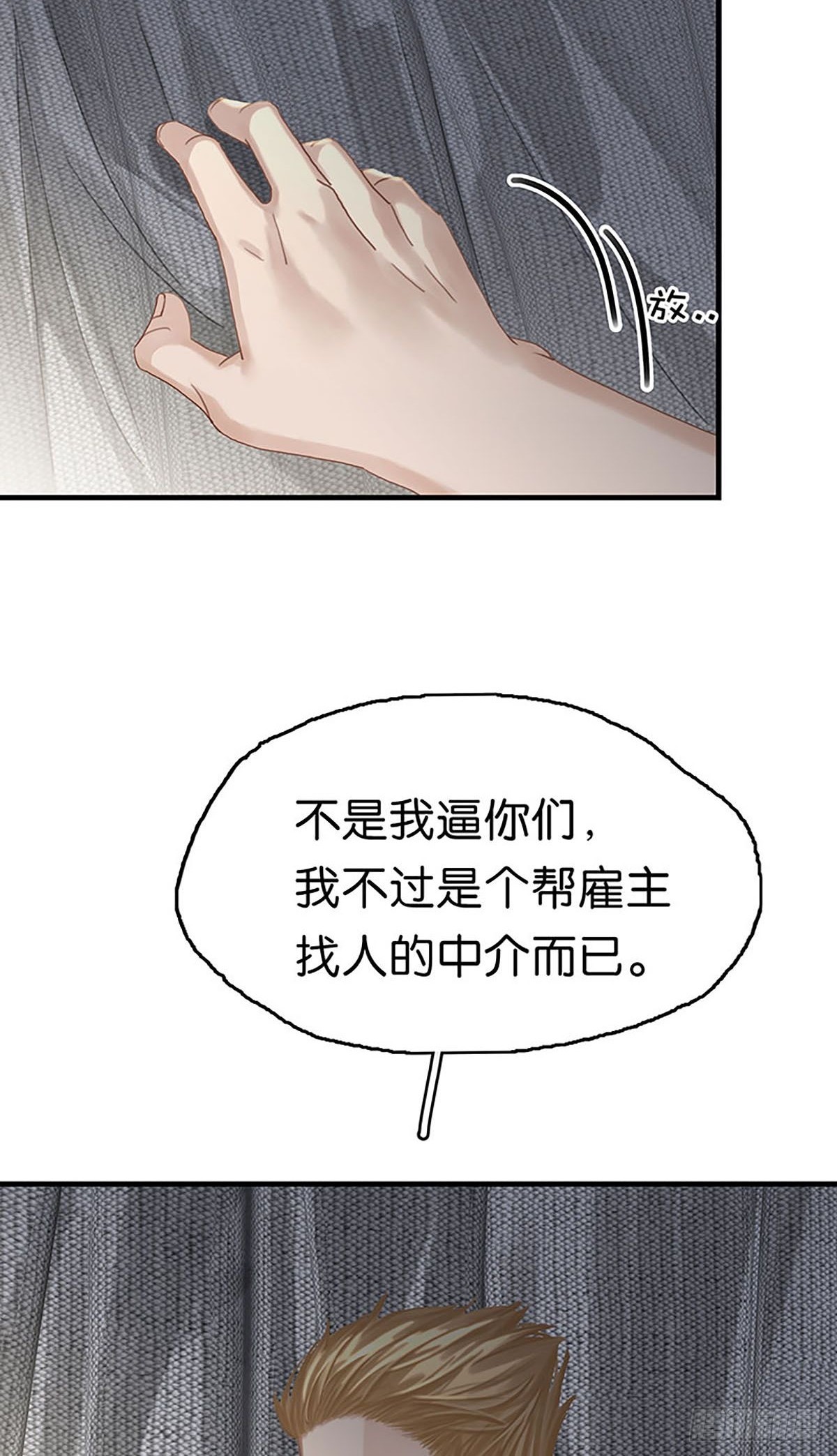 第二季第12话 残酷的现实12