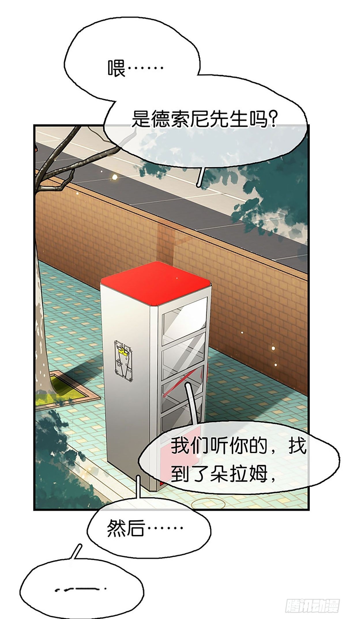 第二季第12话 残酷的现实2