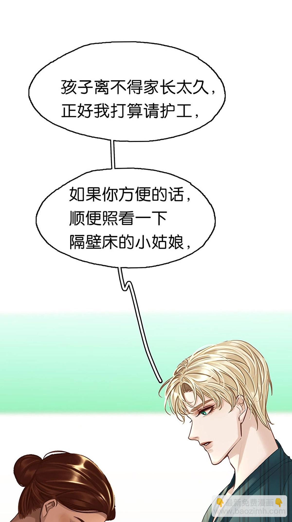 第二季第12话 残酷的现实32