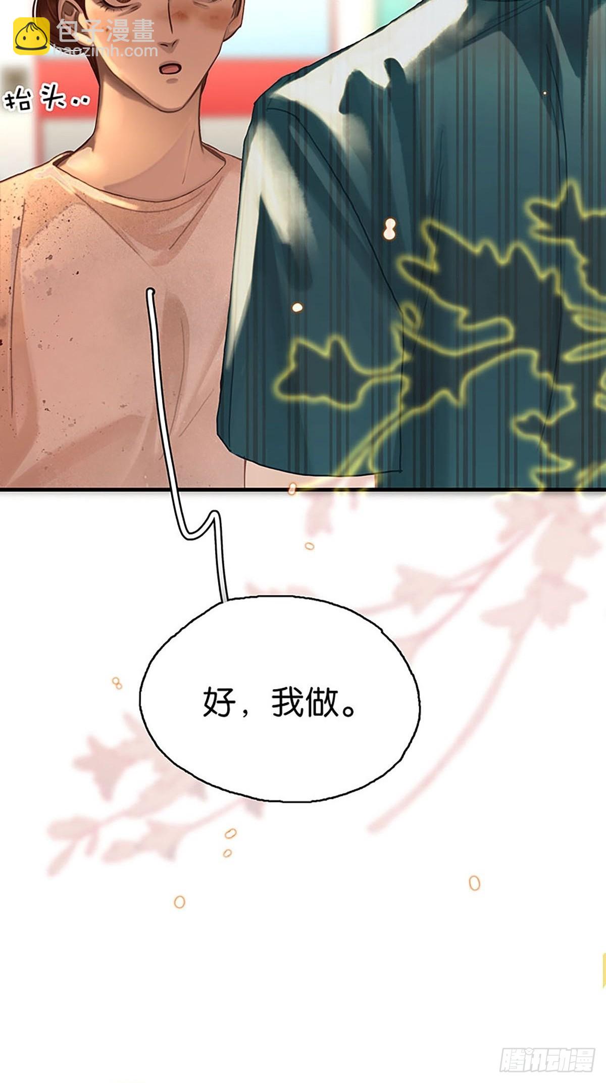 第二季第12话 残酷的现实36