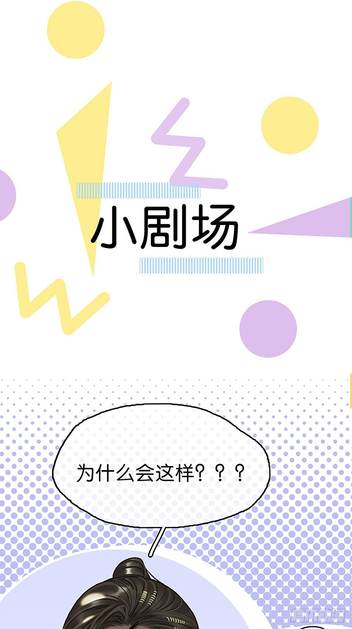 第二季第12话 残酷的现实37