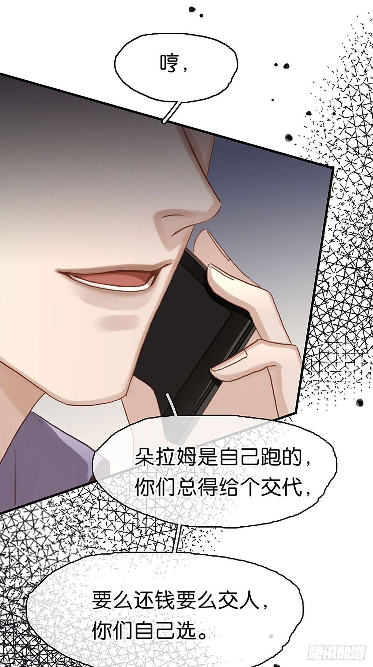 第二季第12话 残酷的现实9