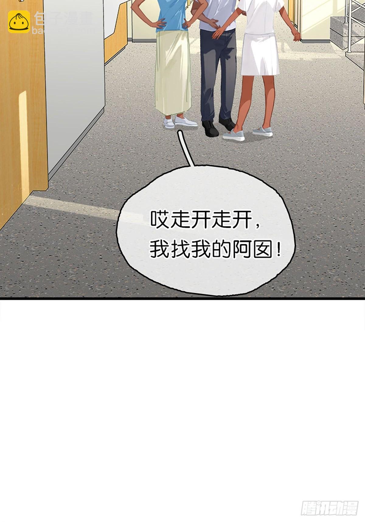 第二季第13话 闹事18