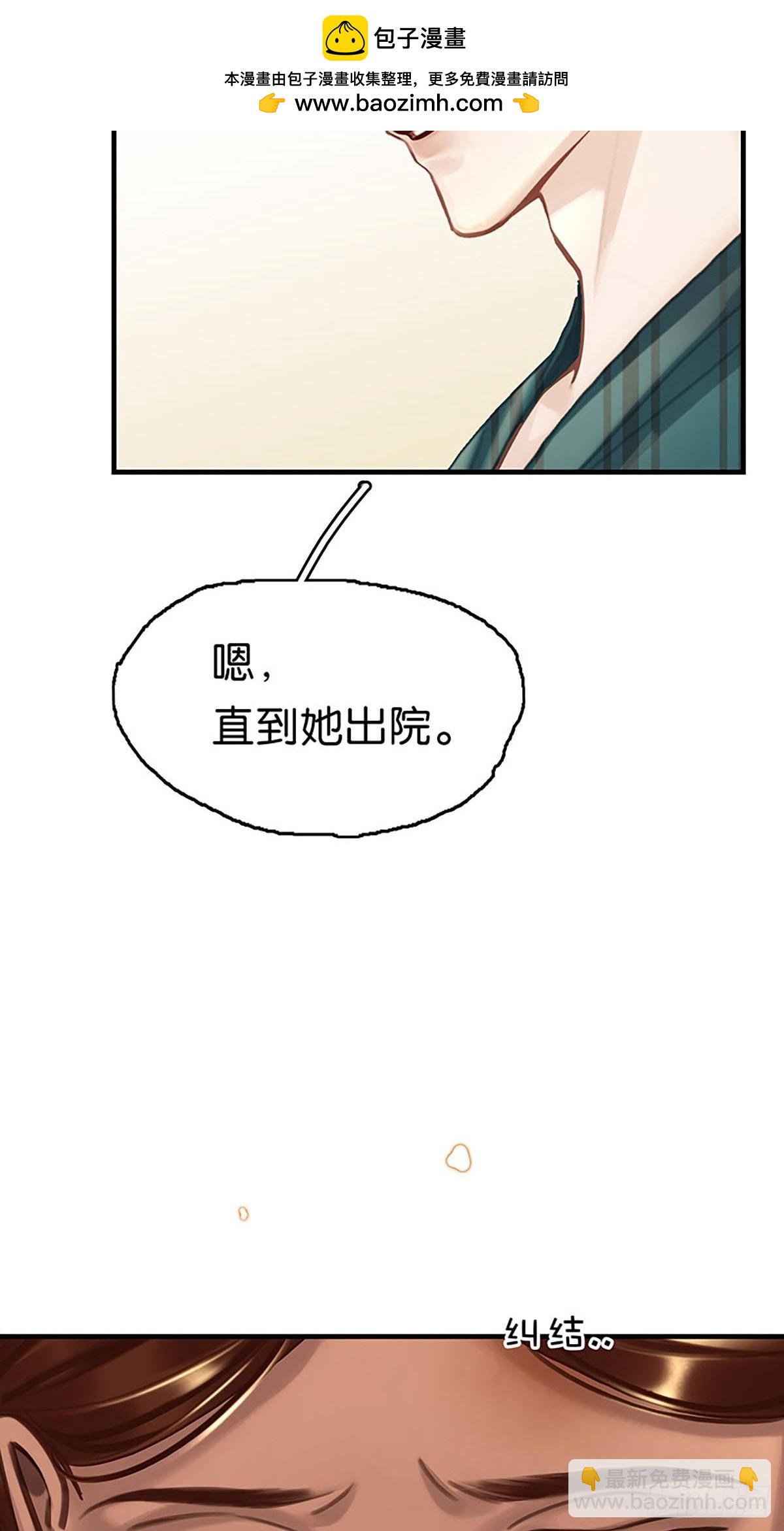 第二季第13话 闹事3