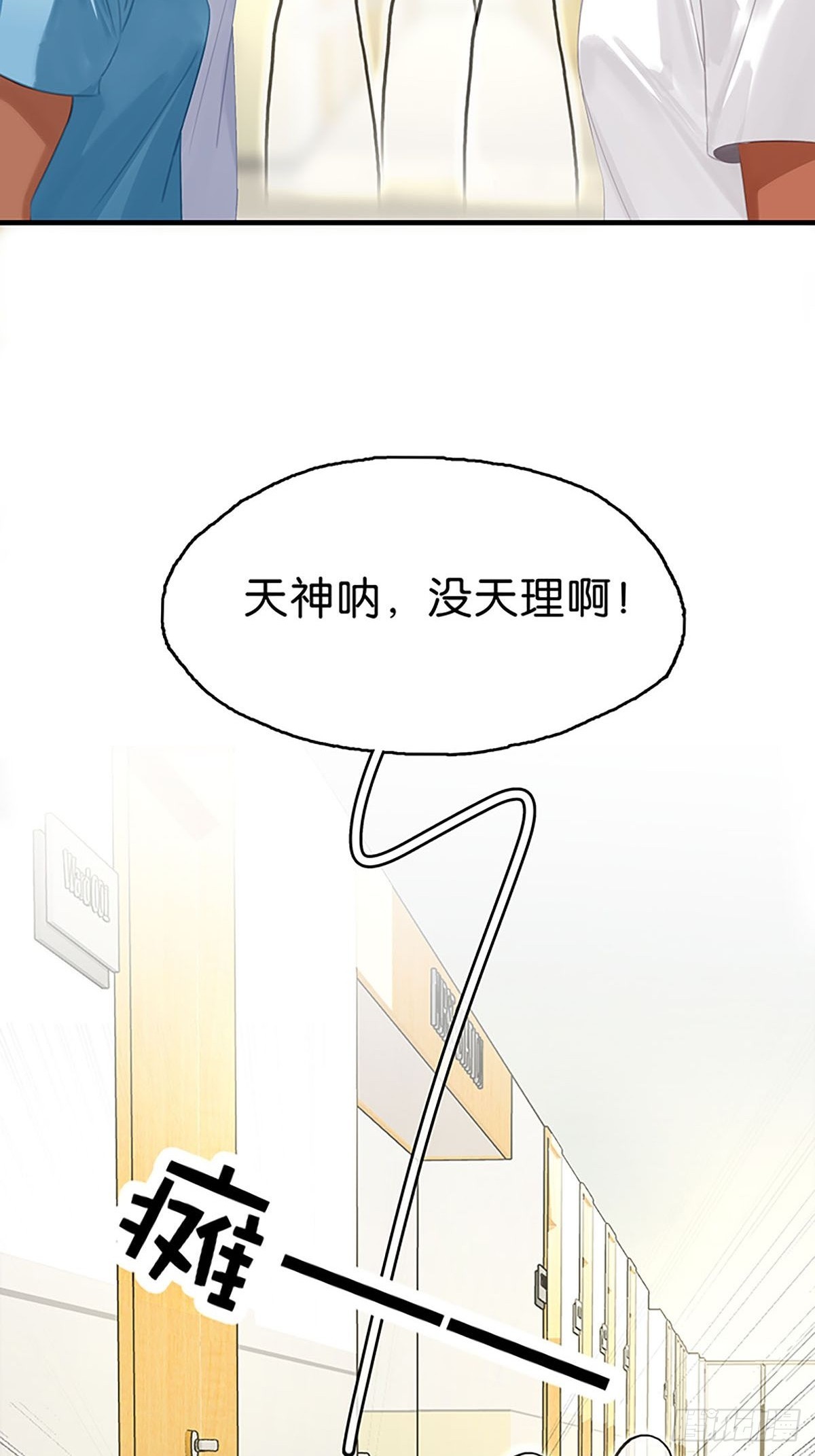 第二季第13话 闹事35