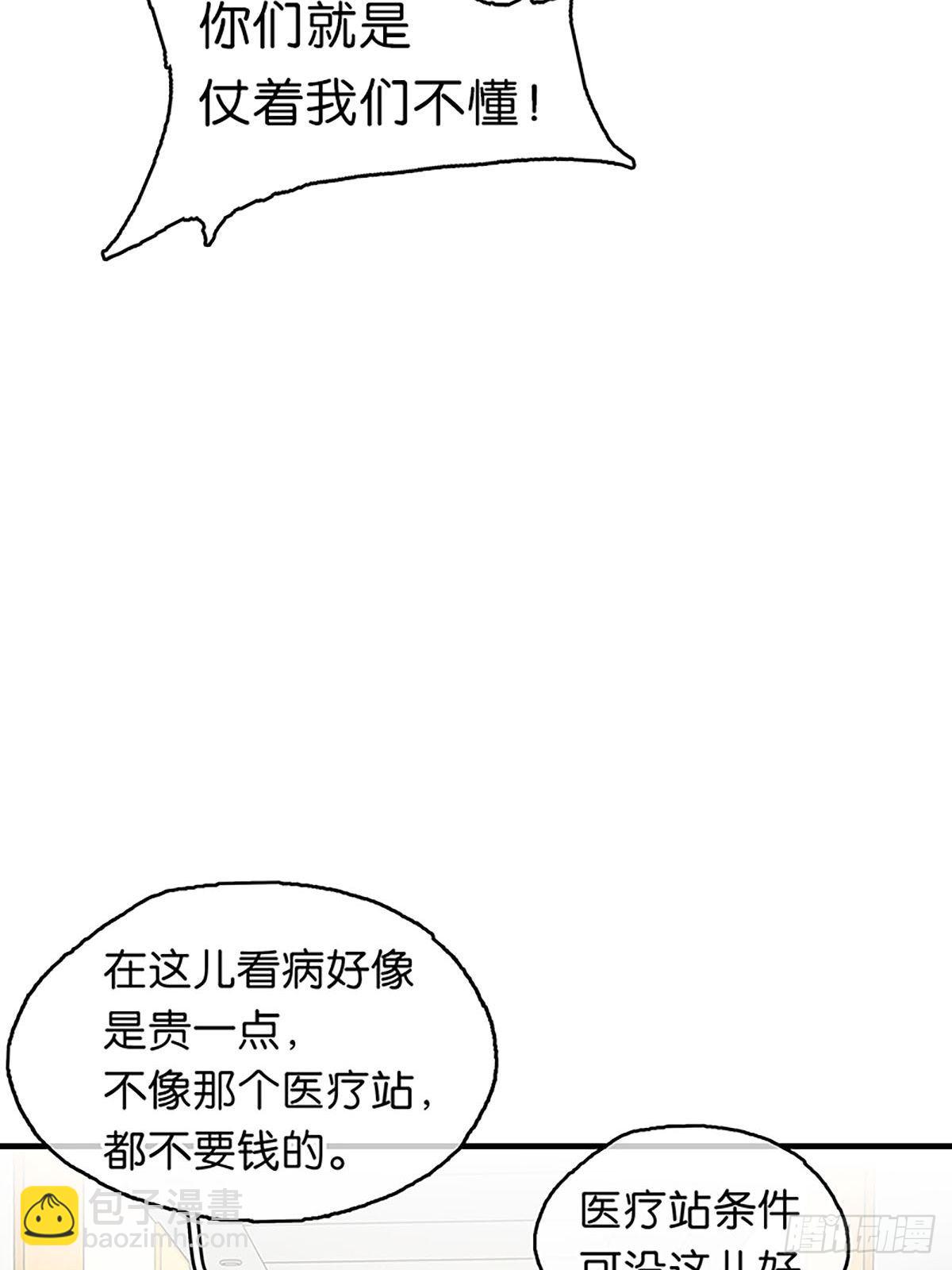 第二季第13话 闹事40