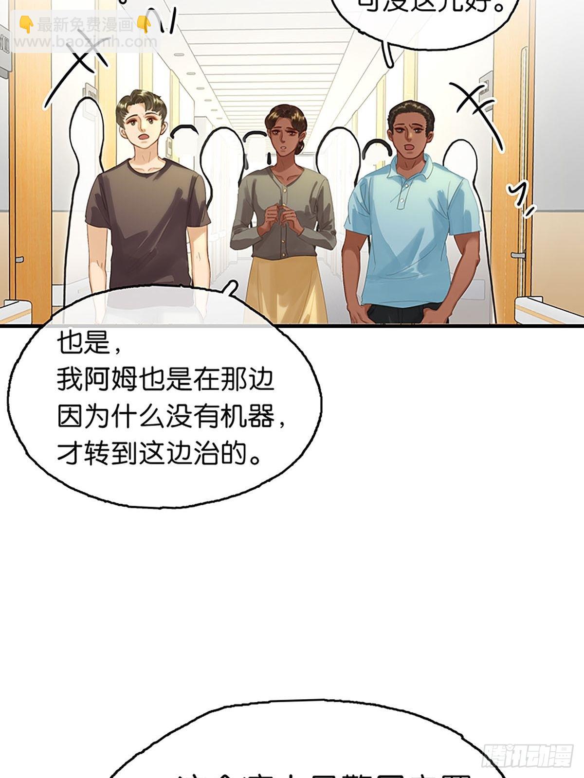 第二季第13话 闹事41