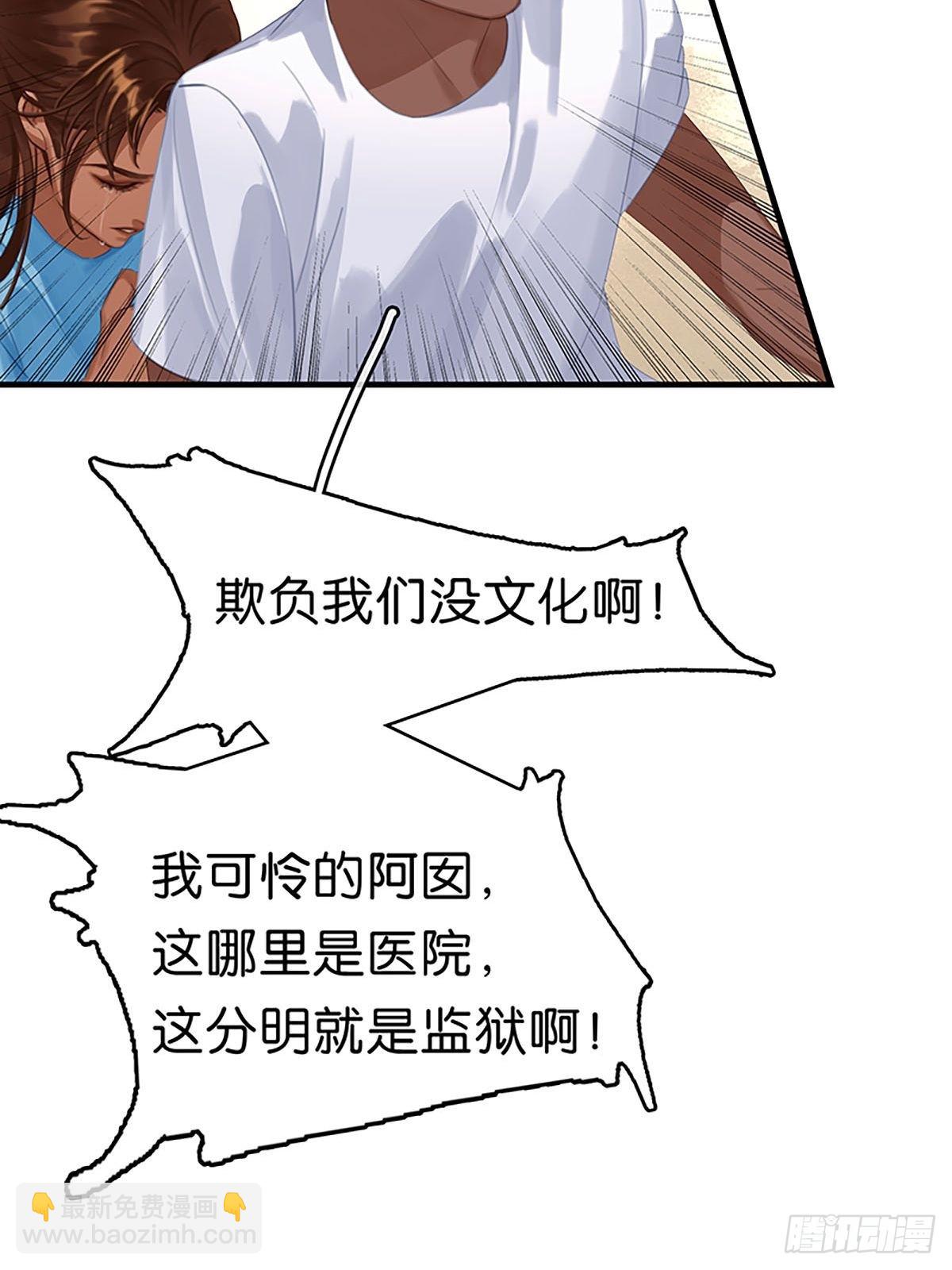 第二季第13话 闹事43
