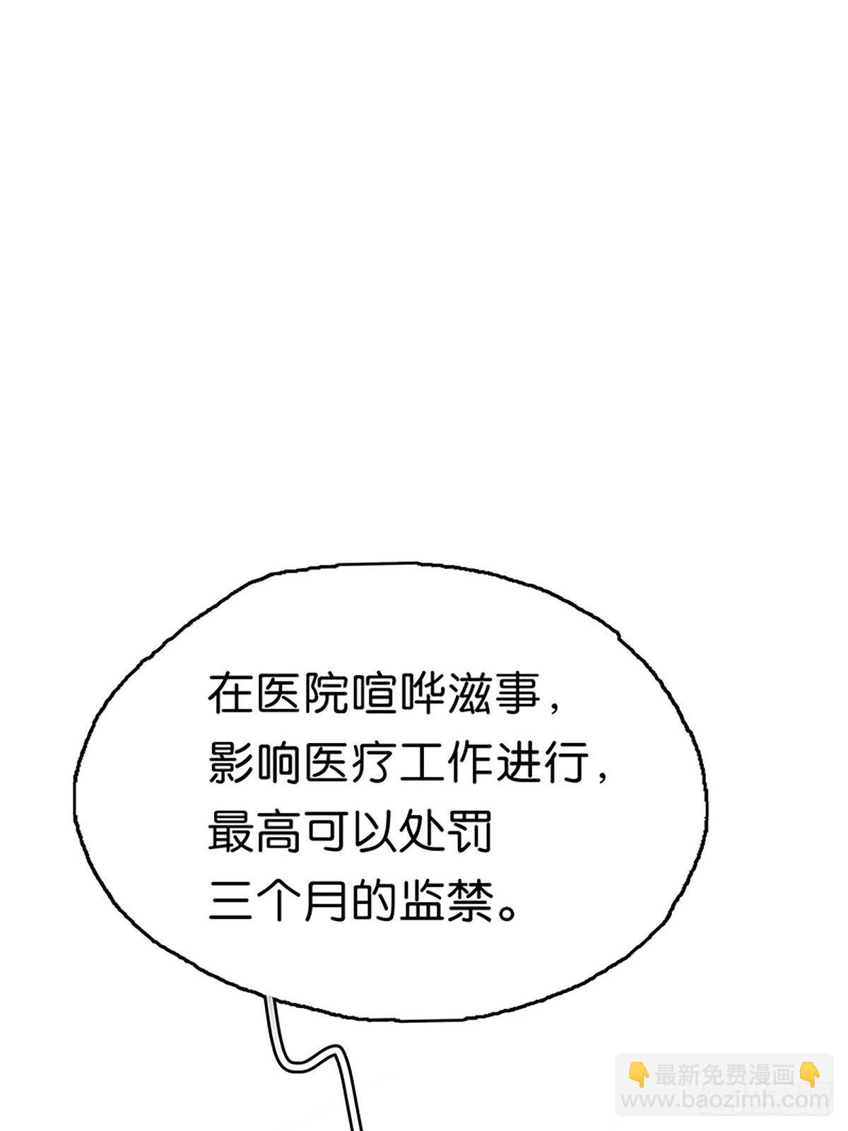 第二季第13话 闹事44