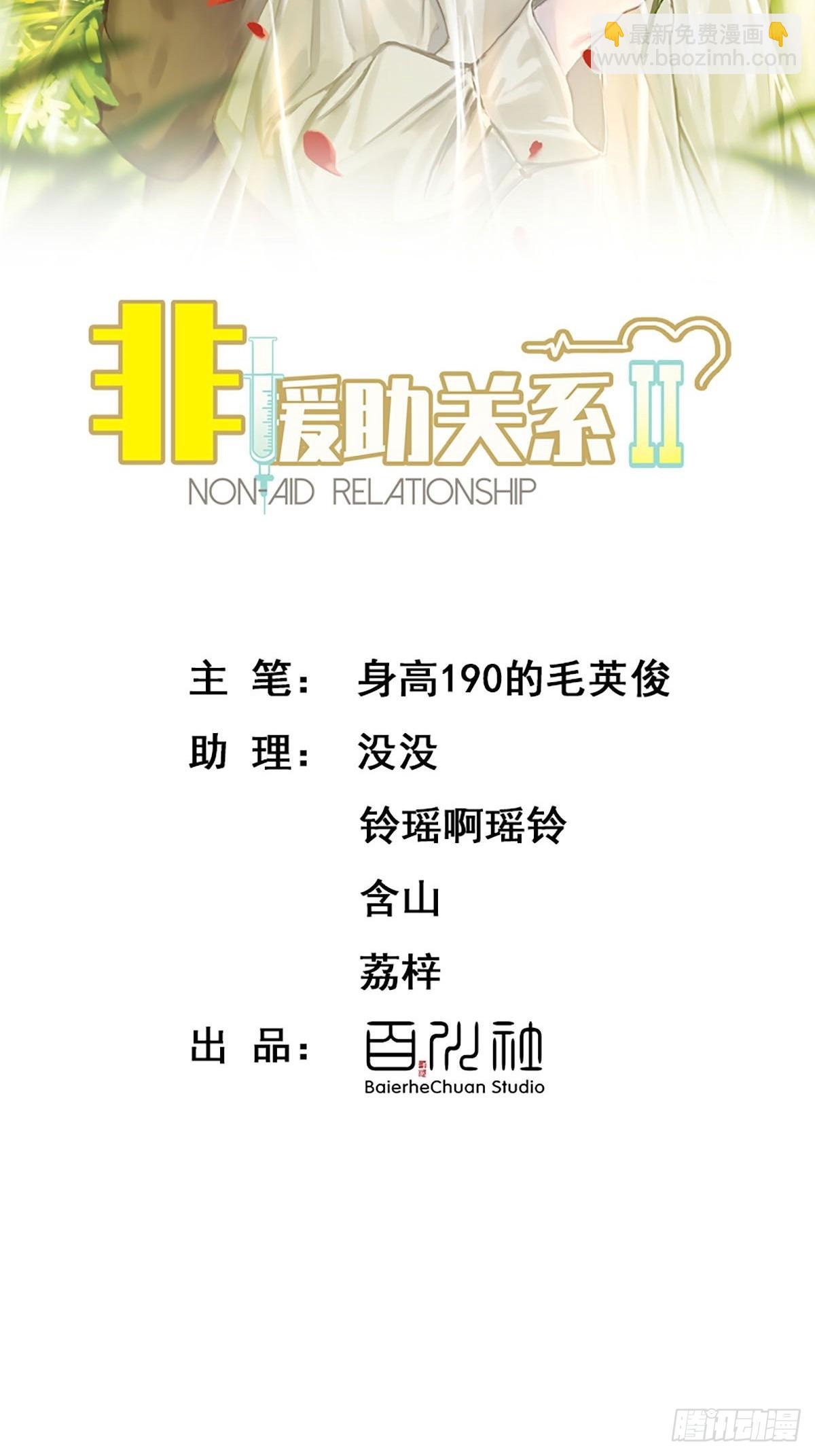 第二季第13话 闹事6