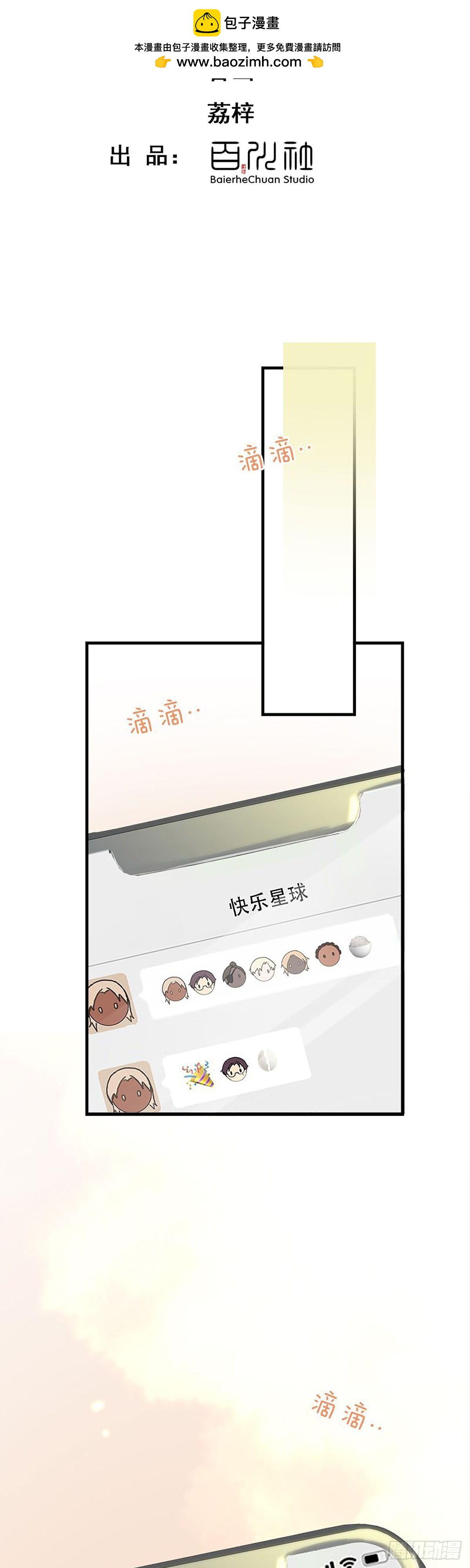 第二季第14话 不同的酋长风范1