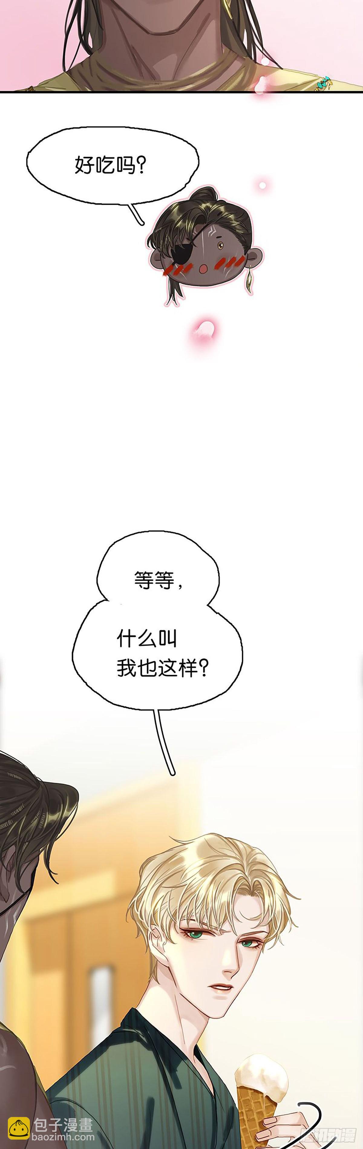 第二季第14话 不同的酋长风范11