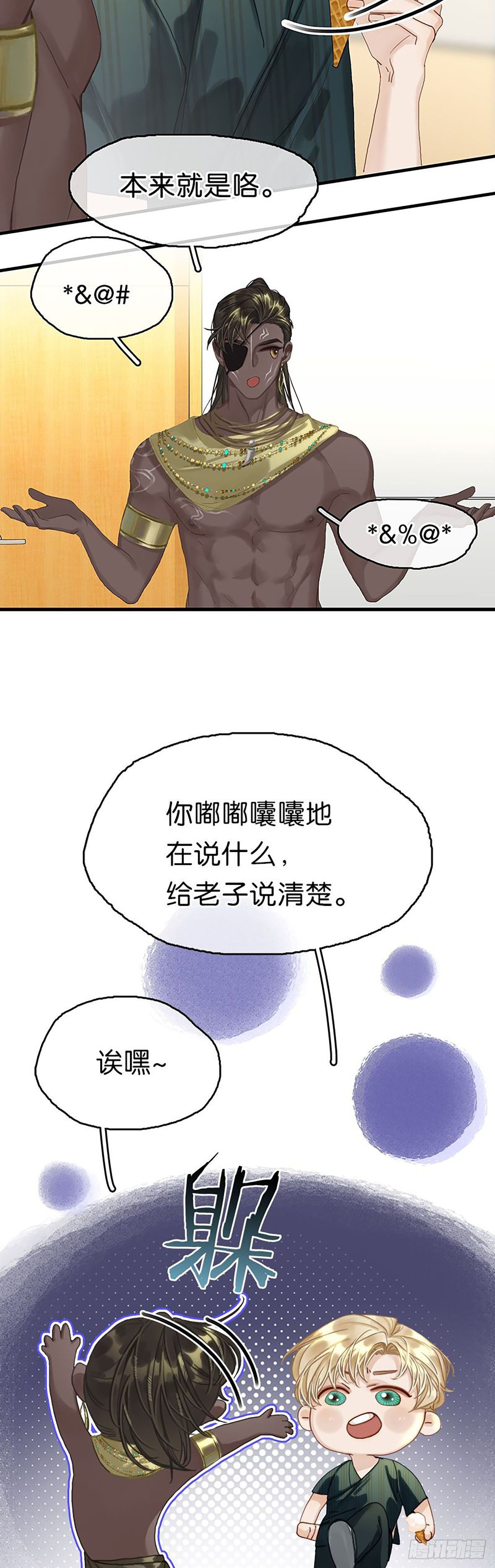 第二季第14话 不同的酋长风范12
