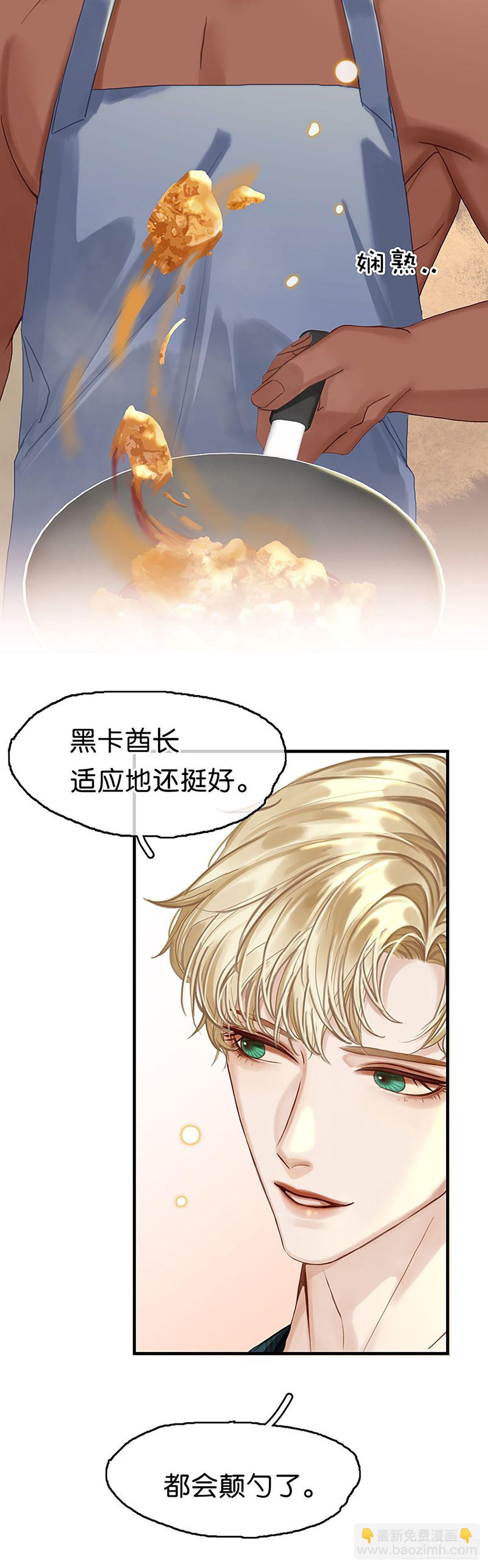 第二季第14话 不同的酋长风范22