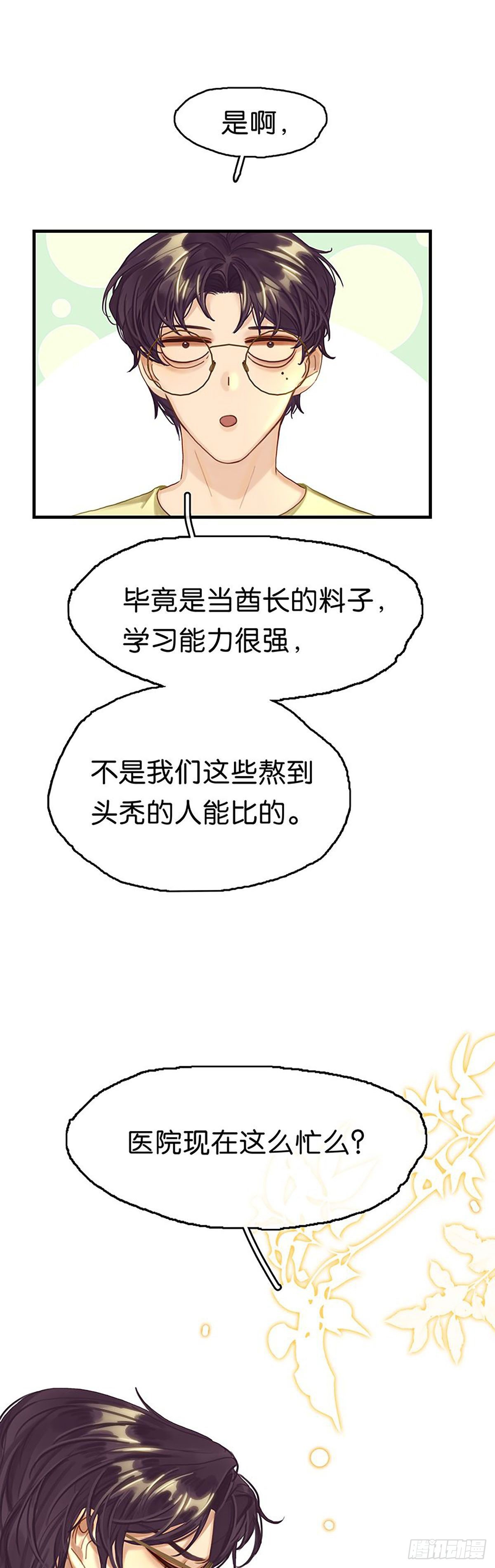 第二季第14话 不同的酋长风范23